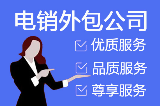 烟台电话客服外包多少钱一个月