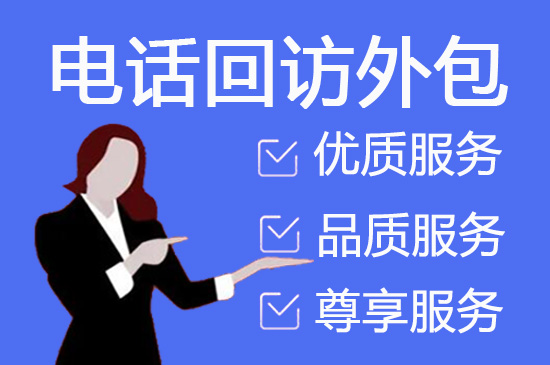 烟台电话客服外包多少钱一个月