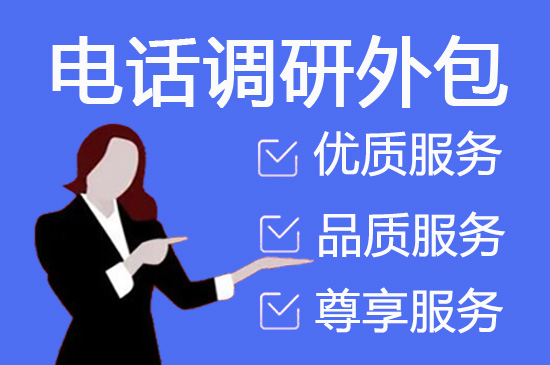 烟台什么是客服外包，如何选择一个靠谱的公司