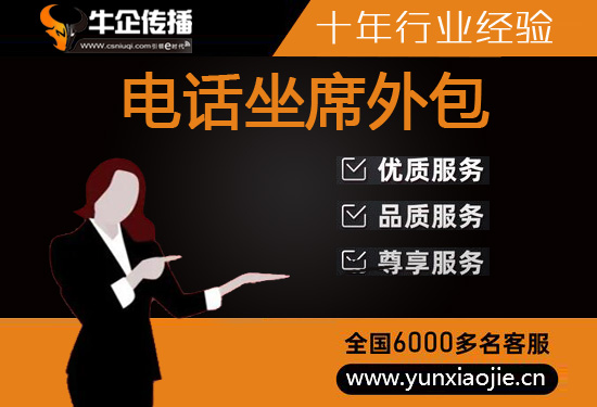 烟台外包客服一般多少钱?