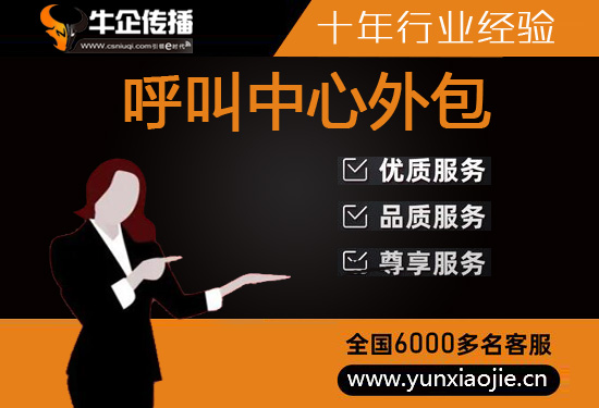 烟台电话客服外包一般怎么收费